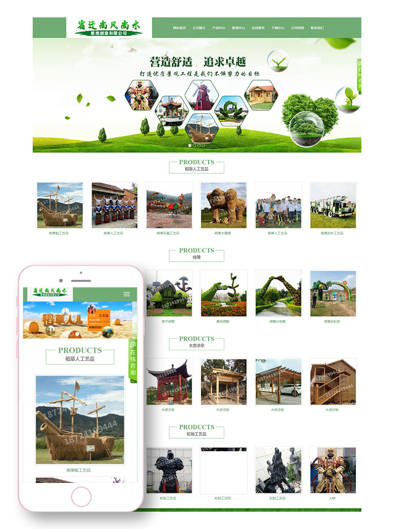 H5網(wǎng)站建設