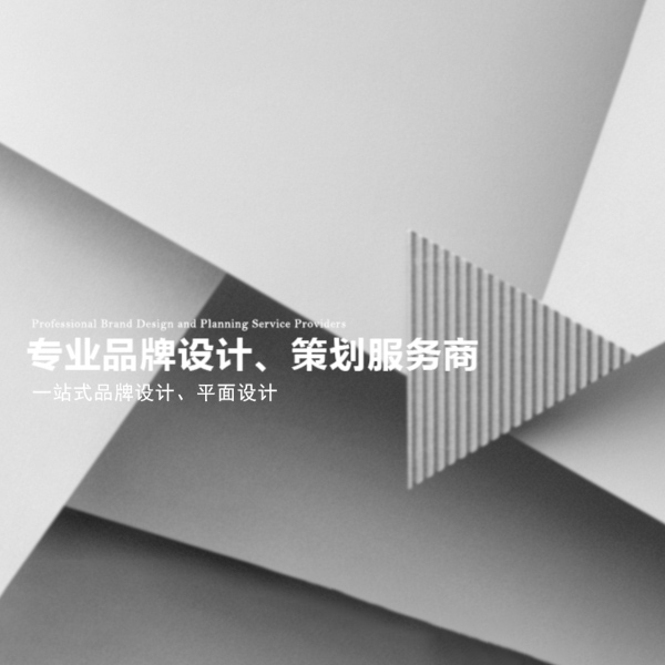 我們一直以在感性的思維對待品牌設(shè)計、思考的態(tài)度設(shè)計空間裝修方案