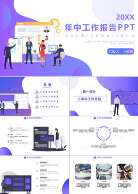 漸變扁平風(fēng)工作報(bào)告PPT模板