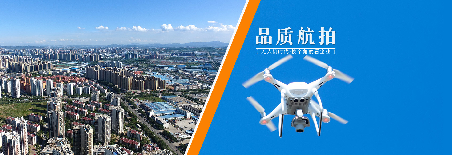 企業(yè)航拍圖片