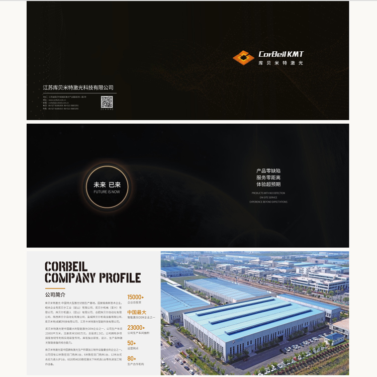 宿遷大氣企業(yè)宣傳冊設(shè)計