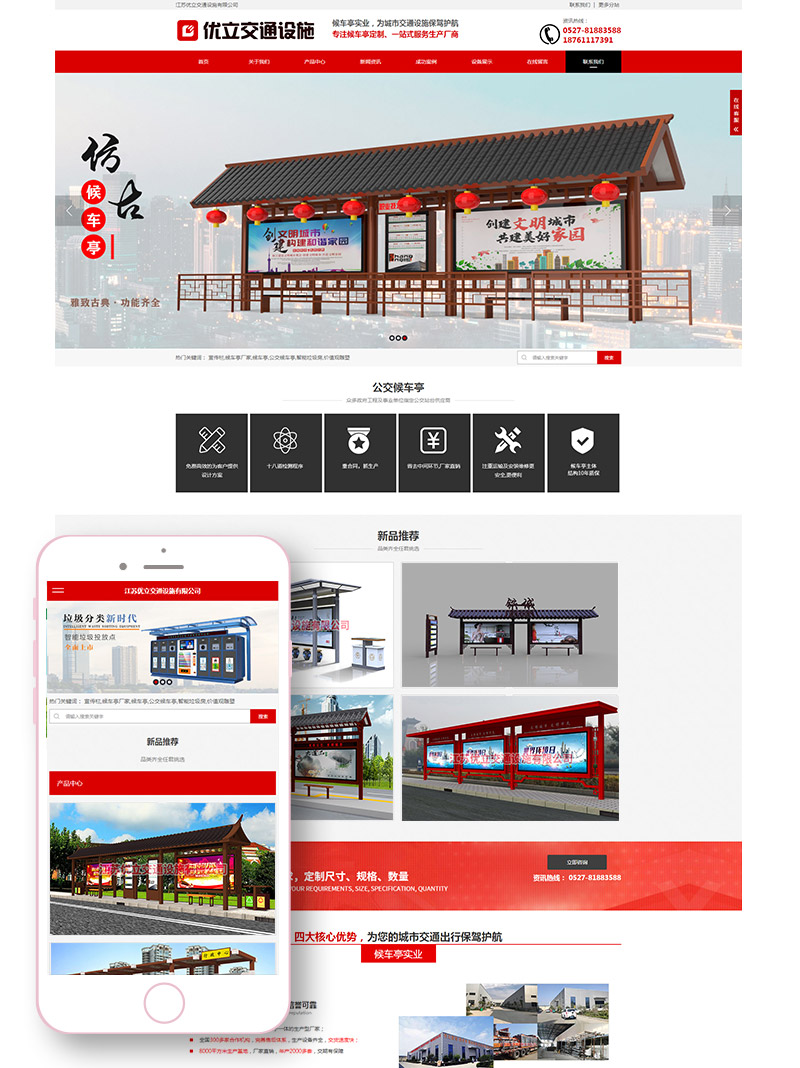 宿遷網(wǎng)站建設(shè) 