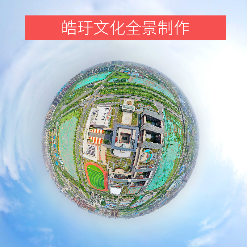 宿遷經(jīng)濟技術(shù)開發(fā)區(qū)廈門路實驗學(xué)校