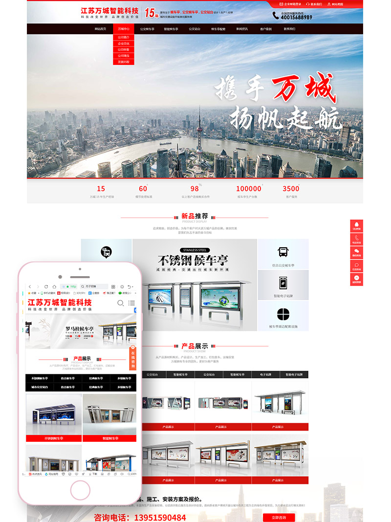 宿遷網(wǎng)站建設(shè)